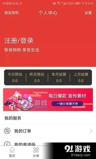 汇客街安卓版图3