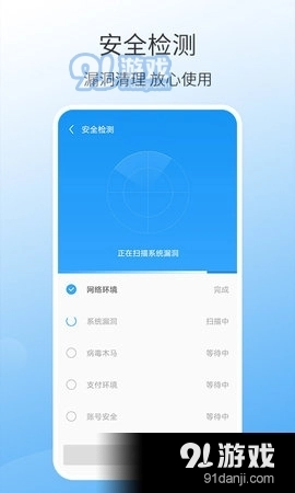 万能清理大师免费版图4