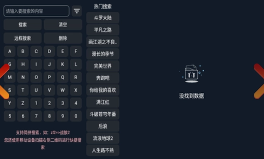 梅林iptv++TV版(1)