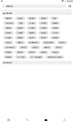 全网小说阅读器无广告版