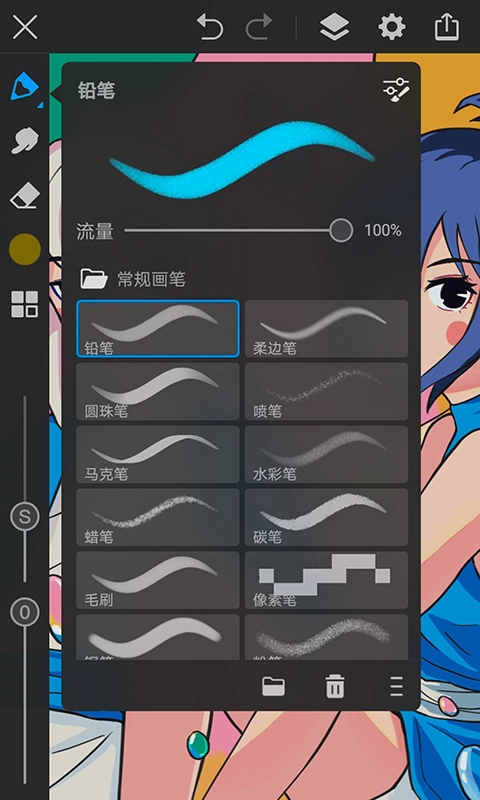 画世界pro免费版(1)