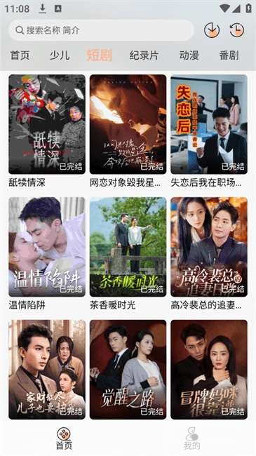 星空影视免费版图2