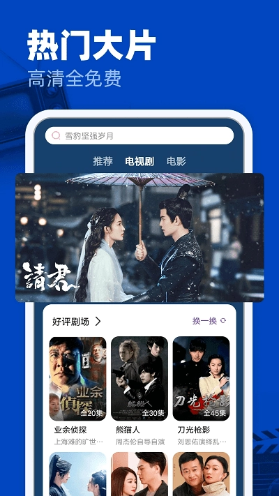 完美影视大全版图3