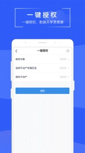 苏易登安卓版图3