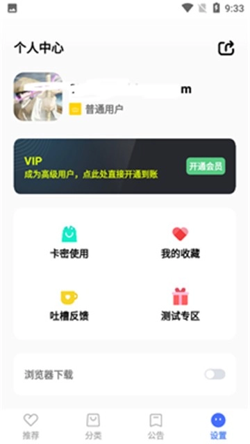 蓝羽软件库官方最新版