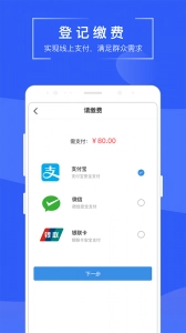 苏易登安卓版图2