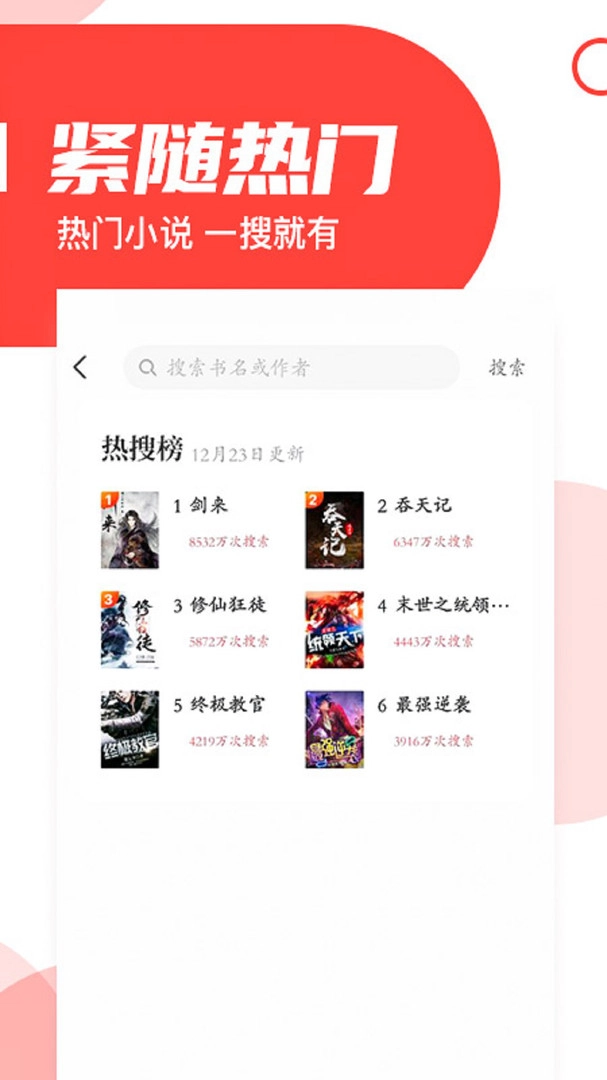 番薯小说官方最新版图3
