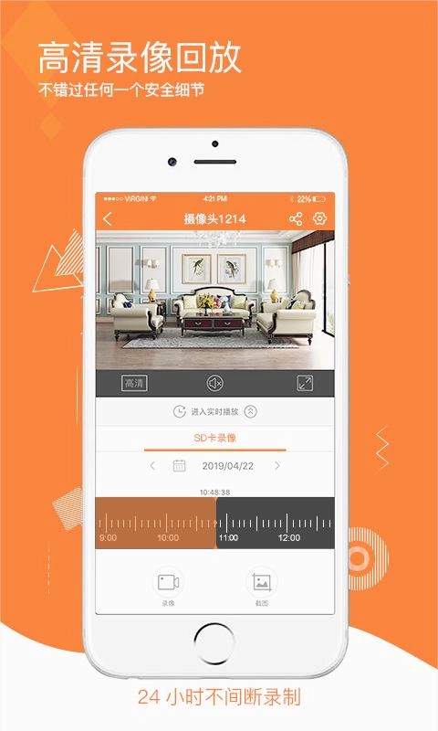 易视看免费版图3