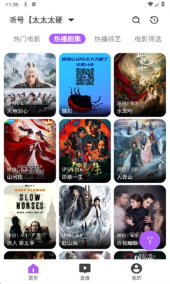 影迷追剧官方版图3
