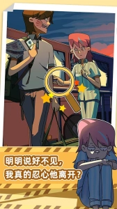 吴小梅和王小磊游戏安装包图1