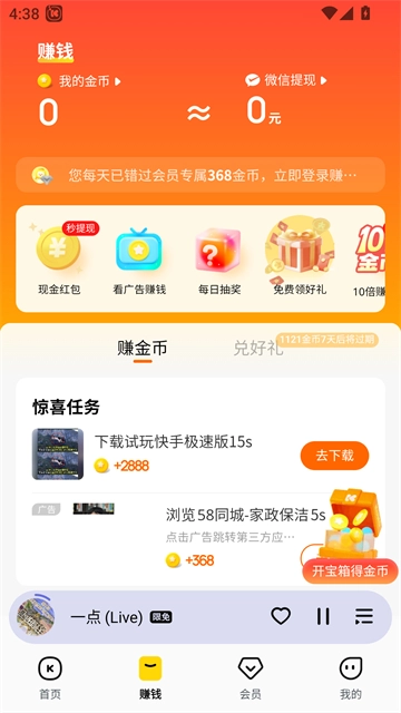 酷我音乐永久免费版