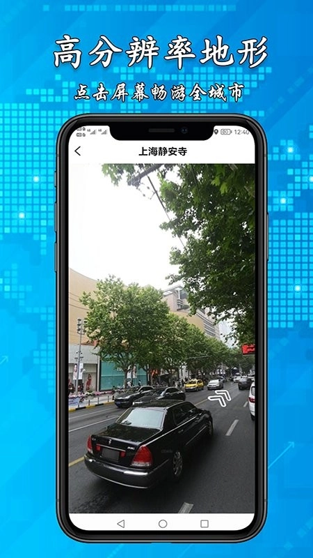 3D高清街景地图最新版图2