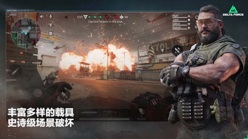 三角洲行动国际服最新截图2