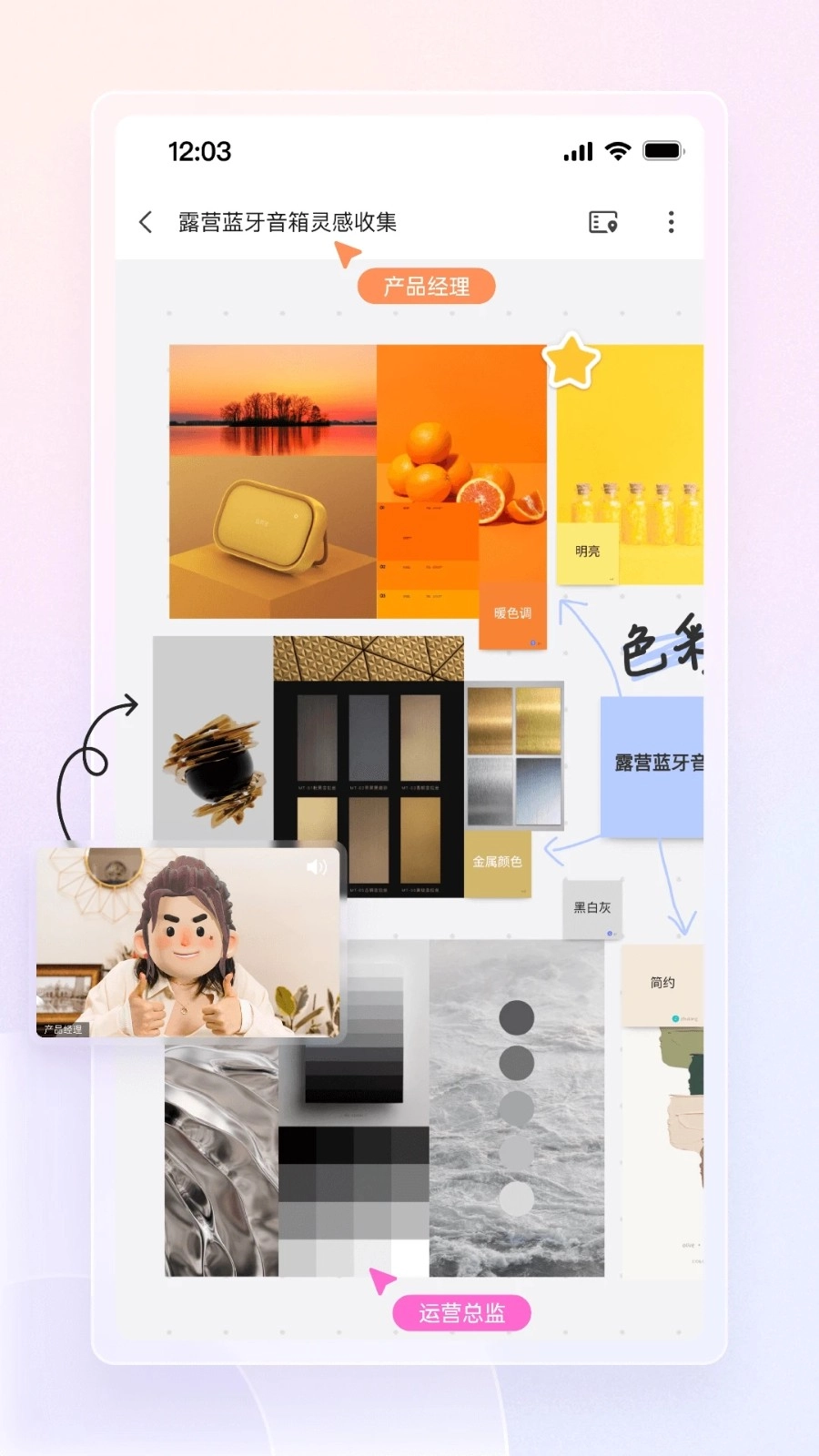 boardmix无广告版图4