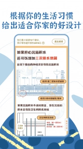 月球理想家安卓版图4