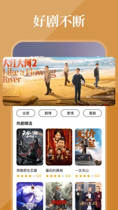 全民影视大全安卓版