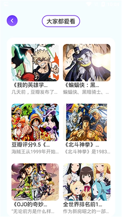 动漫花园免费原版图4