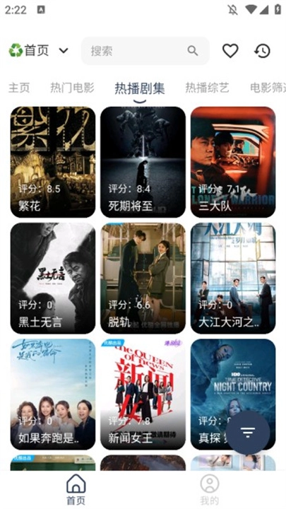 沐沐影视手机最新版图2