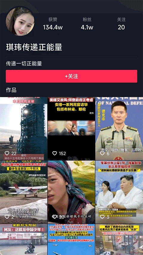 妙看短剧直装版图1