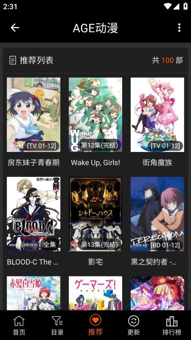 age动漫官方正版图3