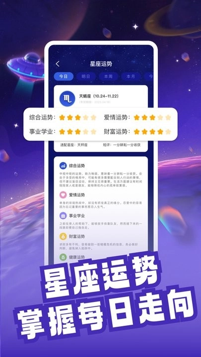 紫薇斗数免费原版图3