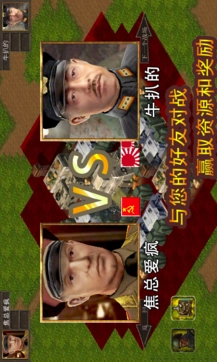 二战前线游戏纯净最新版