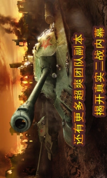 二战前线游戏纯净最新版