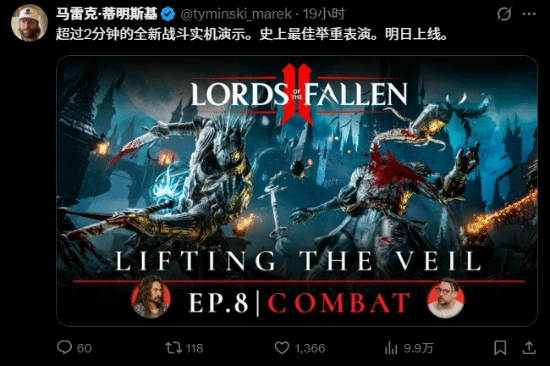 官方已官宣《堕落之主2》将发布新的实机演示