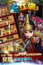 宅江湖官方最新版