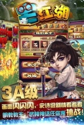 宅江湖官方最新版