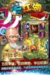 宅江湖官方最新版