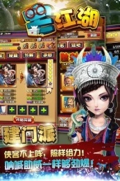 宅江湖官方最新版