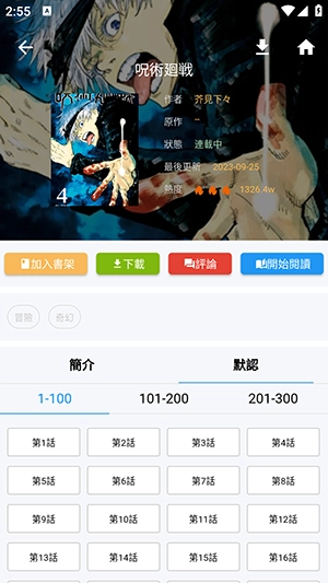 拷贝漫画去广告版3