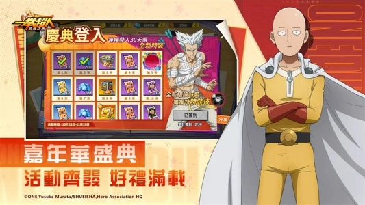 一拳超人最強之男臺服截圖4