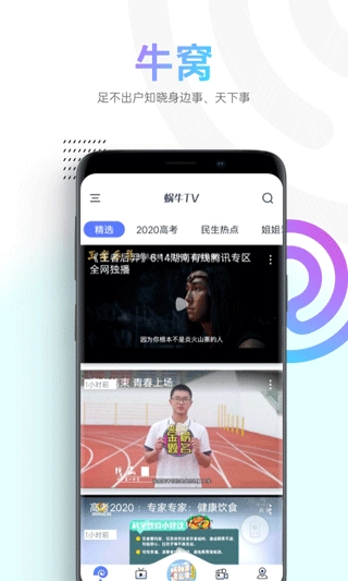蜗牛视频2026年手机正版截图2