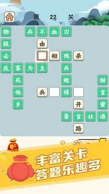 秀才猜成语2026手机最新版图2
