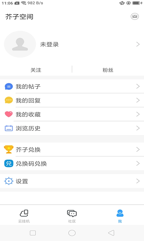 芥子空间通用版图2