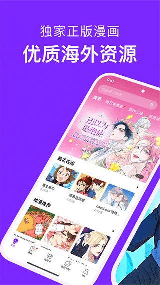 咚漫无广告版图1