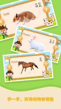 多多农场动物(4)