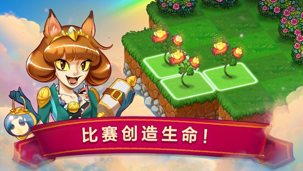龙的创造游戏绿色版