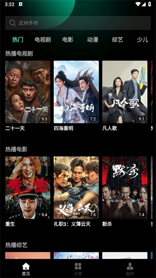 玖玖影视大全官方版图3