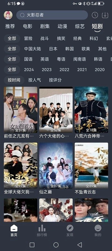 蓝鸟视频直装版