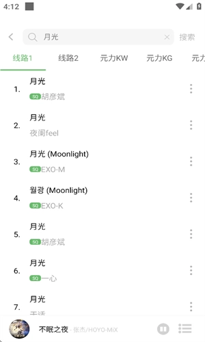 元力音乐无广告版图2