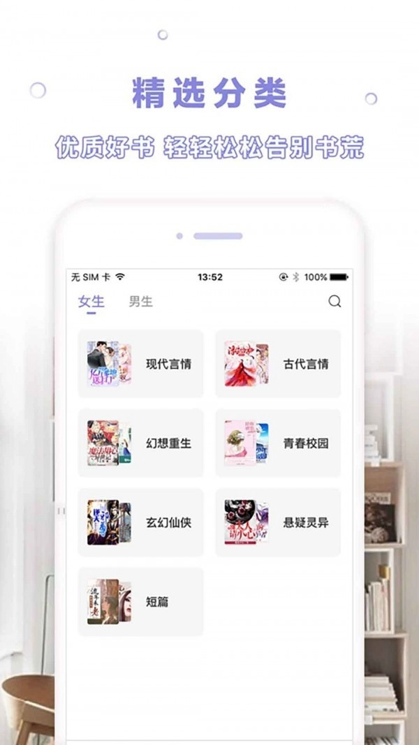 漫客阅读器原版图1