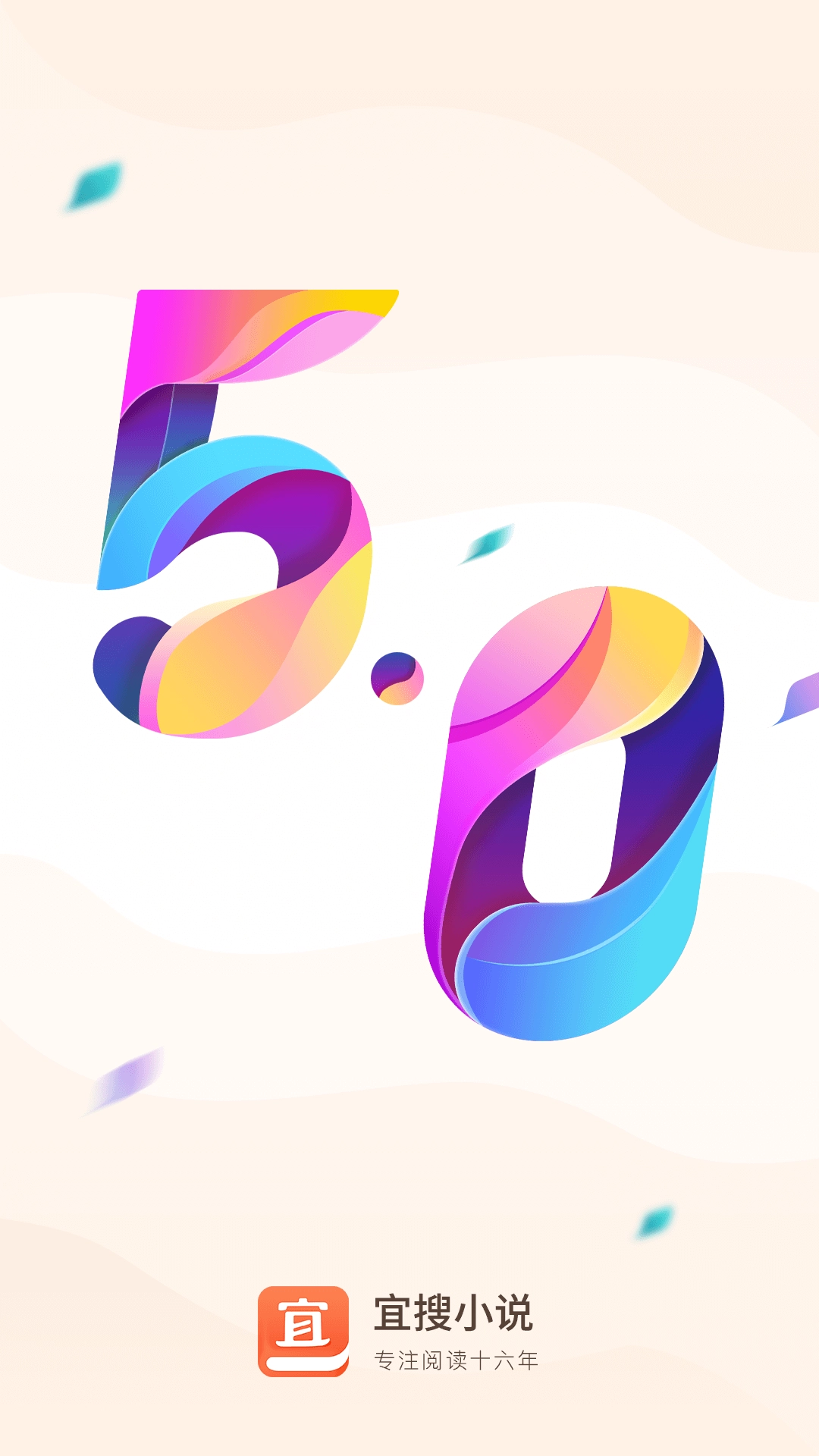 宜搜小说最新版图1