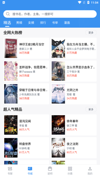 笔趣阁典藏版图1