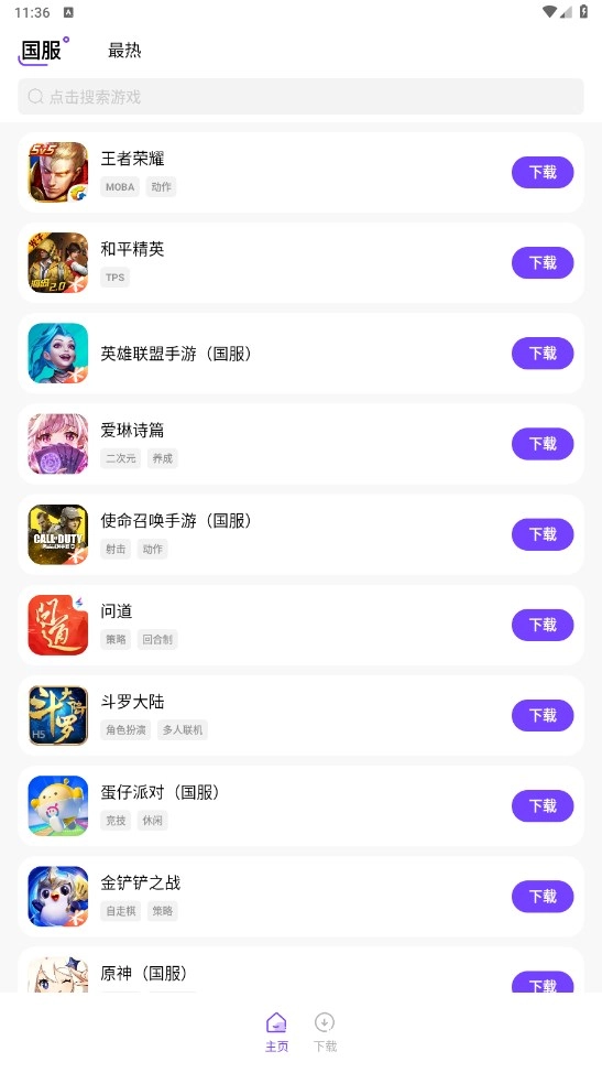 奇迹盒子安卓免费版图2