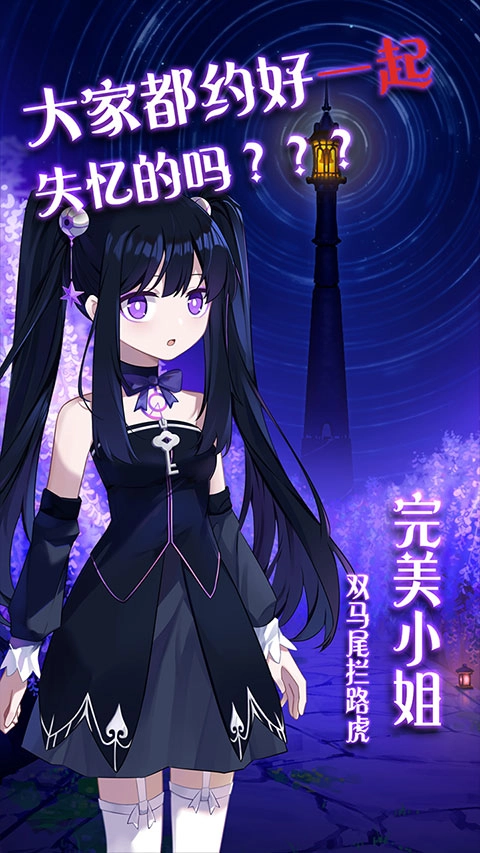 完美小姐她又没猜到结局手机版(3)