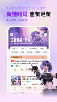 u号租软件最新免费版图1