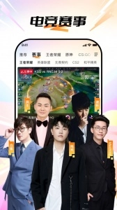 斗鱼TV手机正版图3